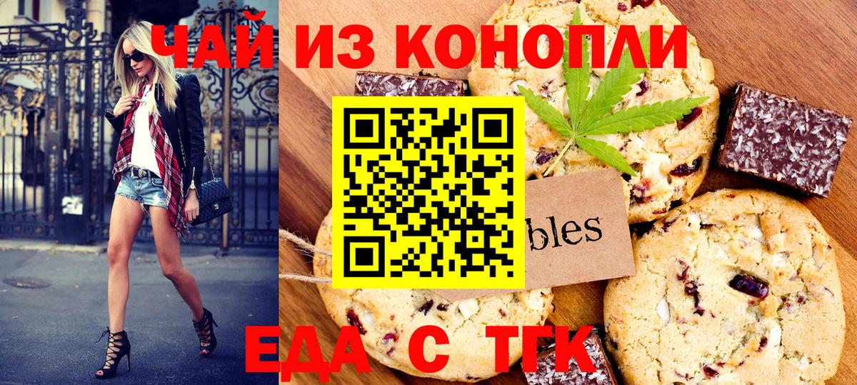 Орск  Canna-Cookies конопля  Вход с VPN 