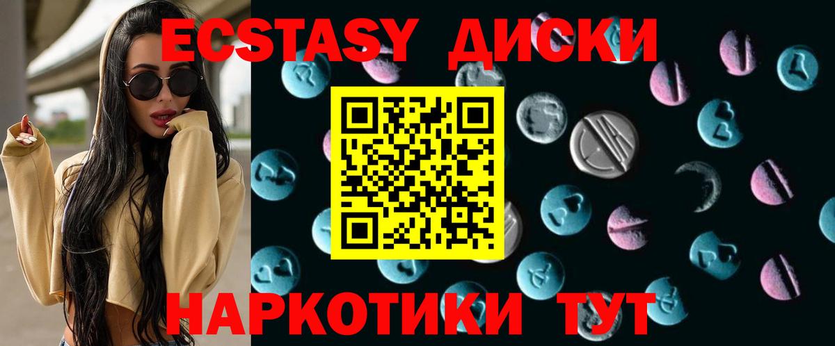 Орск  Ecstasy 300 mg  Вход с VPN  Ecstasy  Экстази ешки 