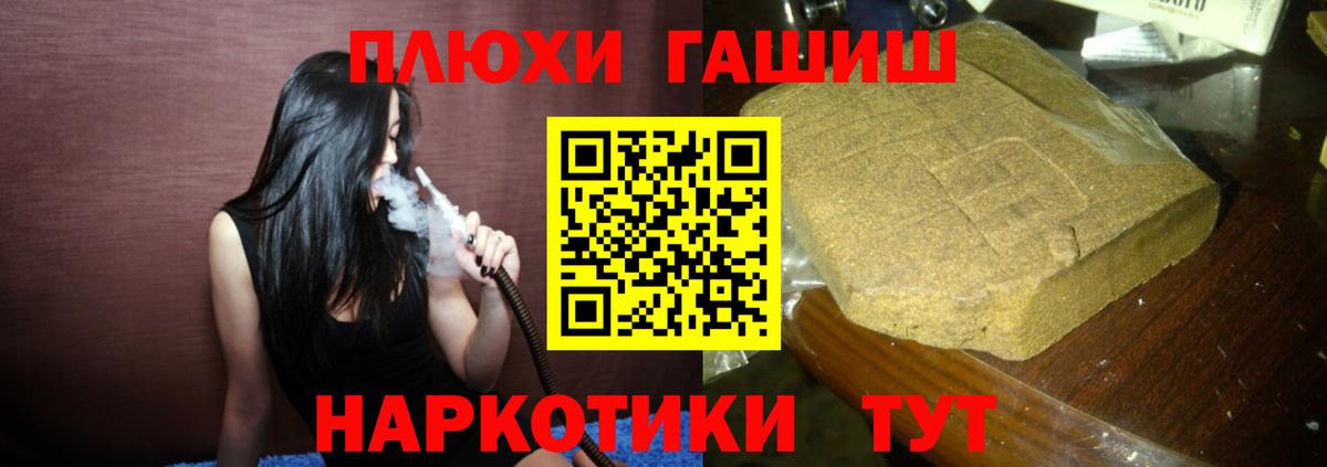 Гашиш хэш  Вход с VPN  Орск  Гашиш Изолятор 