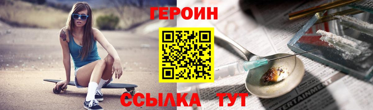 Героин Афган  Героин  Орск  Вход с VPN 
