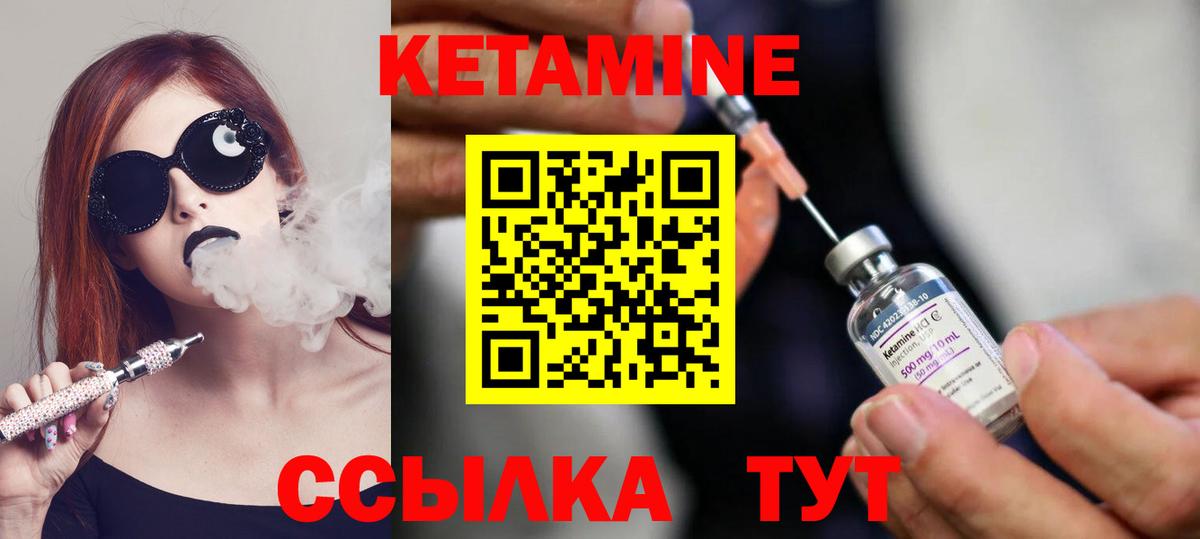 Кетамин ketamine  Вход с VPN  Орск 