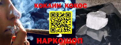 кокаин перу Славгород