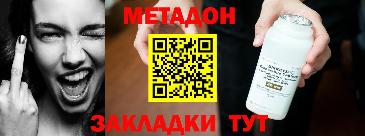   сайт  Метадон мёд  Вход с VPN  Орск 