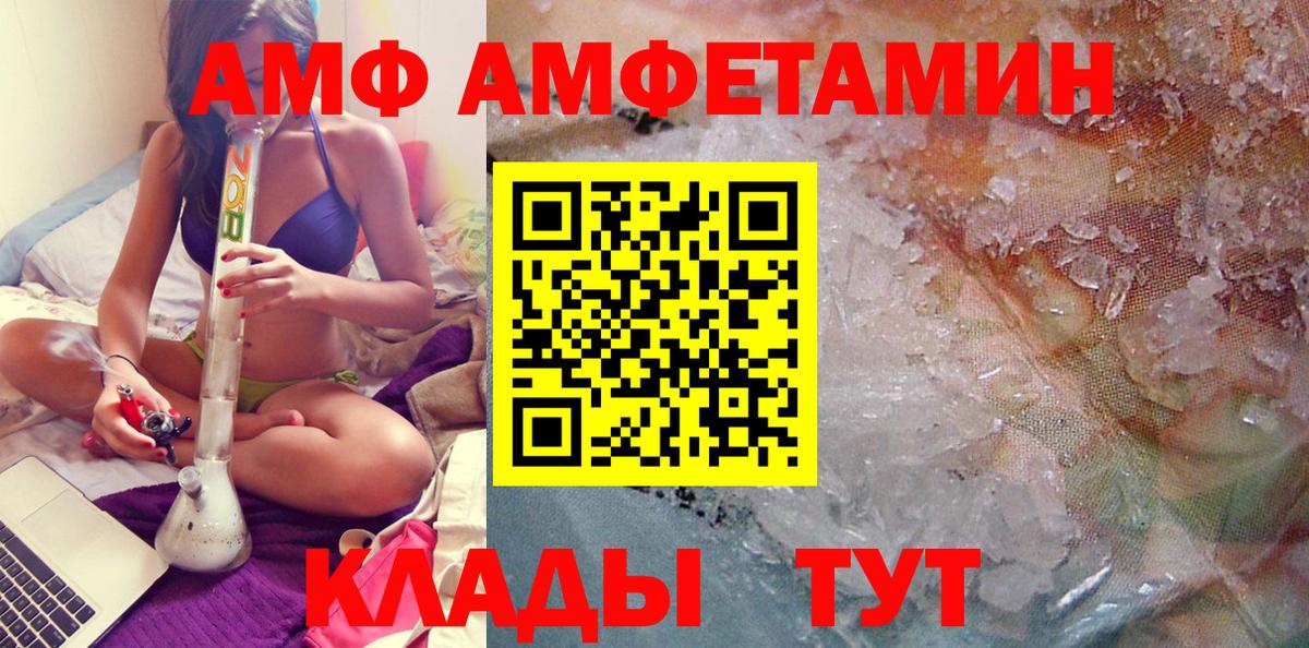 Метамфетамин Methamphetamine Орск