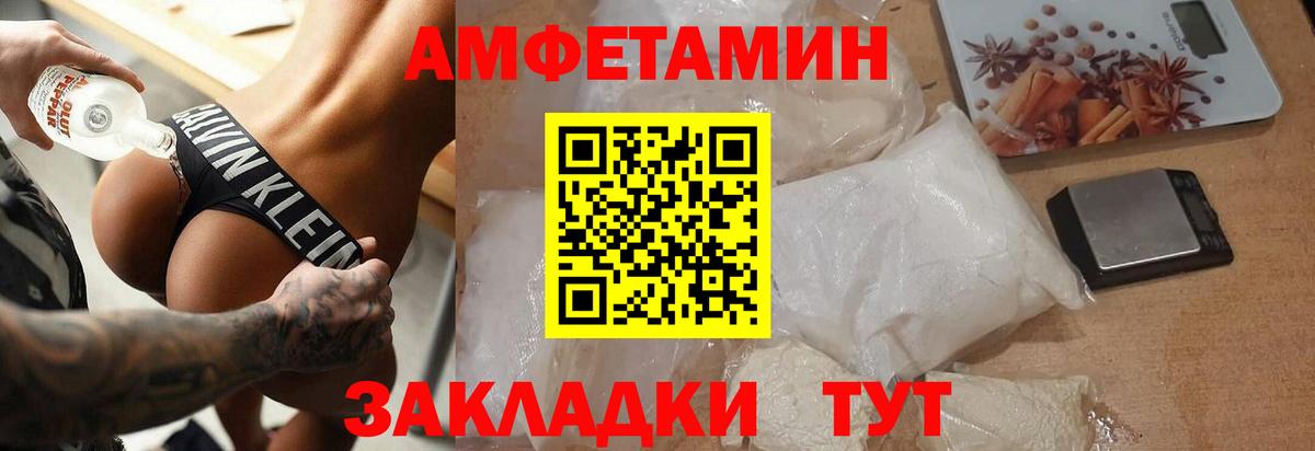 МЕТАМФЕТАМИН пудра  Вход с VPN  Орск 